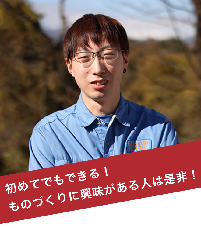 初めてでもできる！ものづくりに興味がある人は是非！